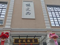 -孙文西路步行街
