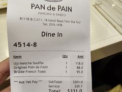 -PAN de PAIN Pancake & Sweets(K11 Art Mall店)