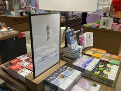 -茑屋书店(天目里店)