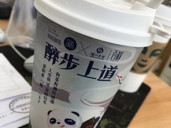 -茶百道(太平门直街店)