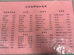 -协和菜馆(凤凰街店)