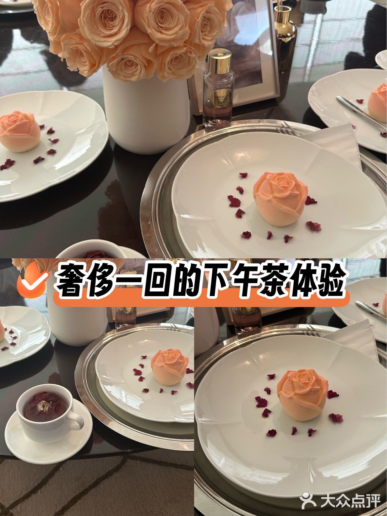 奢侈一回的下午茶体验