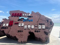 -察尔汗盐湖