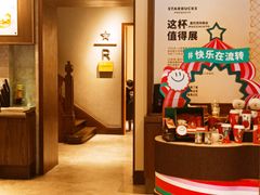-星巴克臻选(思南公馆店)