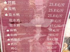 -杨震卤菜旗舰店