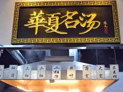 -马德元纯汤牛肉面(太奥广场店)