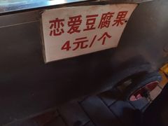 -老五鸡丝豆花面粉(瑞金北路68号院店)