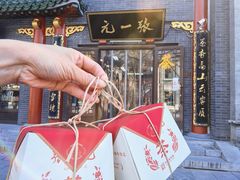 -张一元(前门店)