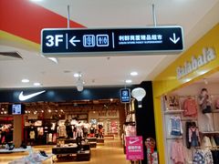 -利群商厦(台东店)