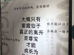 -星空失恋博物馆(北京路旗舰店)