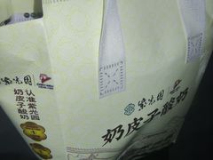 -紫光园(燕郊总店)