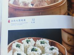 -都一处烧麦馆(前门店)