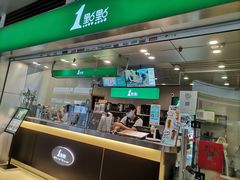 门面-1点点(星光名座店)