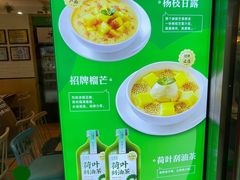 -古春堂凉茶甜品(拱北口岸店)