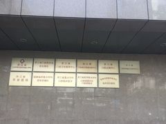 -浙江大学医学院附属口腔医院湖滨（延安）院区