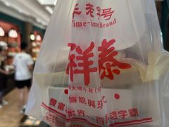 -曹祥泰(解放路店)