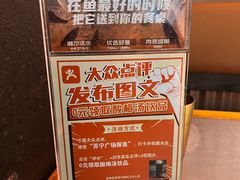 -探鱼·鲜青椒爽麻烤鱼(苏宁广场店)