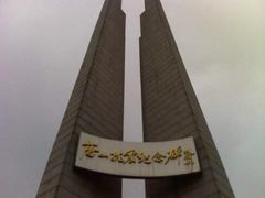 -唐山抗震纪念碑广场
