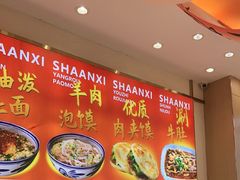 -臻陕府·陕西手工面(秀沿路店)