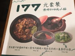 -云海肴·汽锅鸡·云南菜(天山百盛优客店)