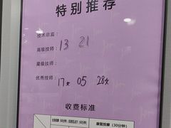-田凤波推拿.按摩养生(幸福店)