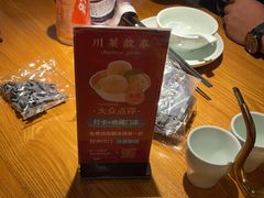 -川菜故事(光谷步行街店)