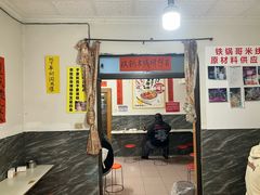 大堂-铁锅哥米线