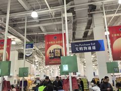 -山姆会员商店(亦庄创意生活广场店)