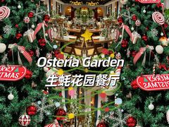 -Osteria Garden 生蚝花园餐厅(原进贤路店)