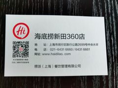 -新田360广场(上海华侨城店)