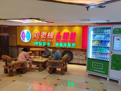 -宝丽金大酒店·洗浴中心