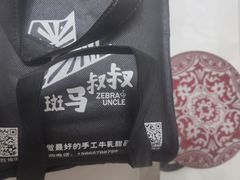 -斑马叔叔甜品