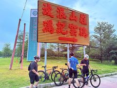 -满記土窑烧鷄波浪山莊