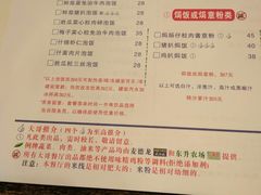 菜单-大哥餐厅(西城花园店)