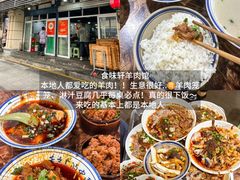 -盐老幺自贡盐帮菜老店