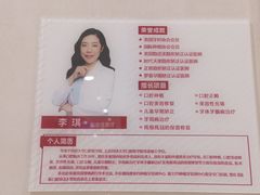-雅悦齿科(顾村公园店)
