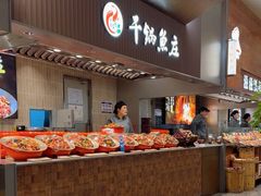 -干锅鱼庄(北京荟聚西红门购物中心店)