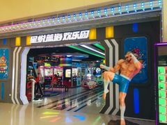 -星悦蓝海欢乐园(石路天虹店)