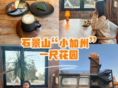 -一尺花园(首钢店)