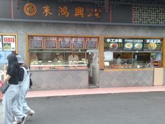 -朱鸿兴面馆(镇湖店)