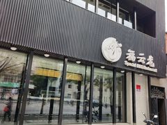 -福云龙(黄河南大街店)