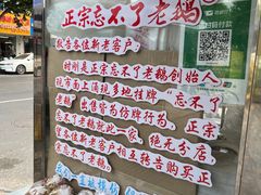 -正宗忘不了老鹅(梅岭店)