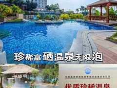 -喜运来温泉大酒店