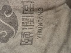 -颐润堂专业养生(五道口华清商务会馆店)