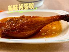 -下村新强记烧鹅店