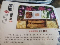 -闻道食府烙饼卷带鱼(原车耳营店原大觉寺店)