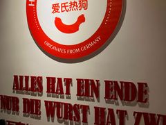 -Eckl’s爱氏热狗(猫街店)