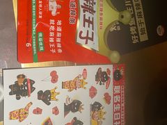 -烤匠麻辣烤鱼(环球中心店)