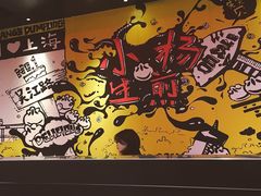 -小杨生煎(湟普汇店)