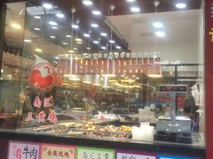 -老盛兴汤包馆(安波店)